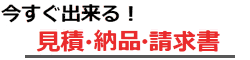 伝票印刷 陸運局 申請書 無料ダウンロード ソフト
