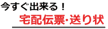 伝票印刷　統一伝票　印刷　無料ダウンロード　ソフト