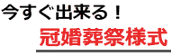 伝票印刷 冠婚葬祭 用紙 無料ダウンロード ソフト