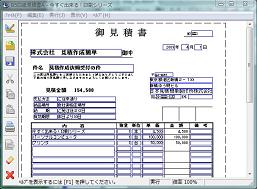 伝票印刷　見積書　請求書　無料　ダウンロード