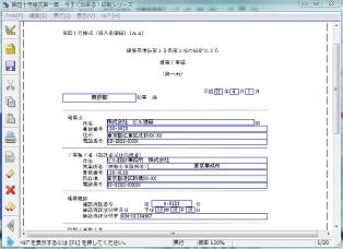 伝票印刷　建築許可　用紙　無料　ダウンロード