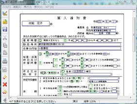 伝票印刷　労働基準　用紙　無料　ダウンロード