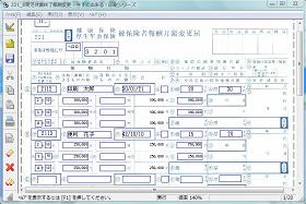 伝票印刷　社会保険申請　印刷　無料ダウンロード　ソフト