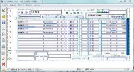伝票印刷　統一伝票　印刷　無料ダウンロード　ソフト