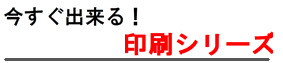 宅配　伝票　印刷　無料ダウンロード