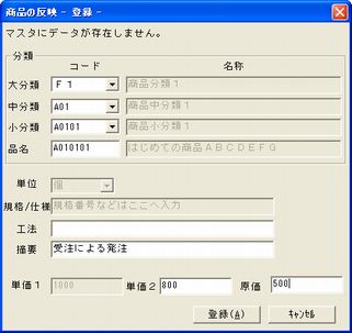 見積書　請求書