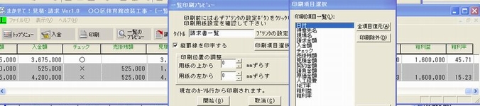 見積　請求　無料ダウンロード