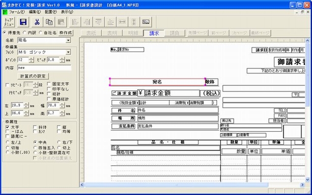 見積　請求　無料ダウンロード